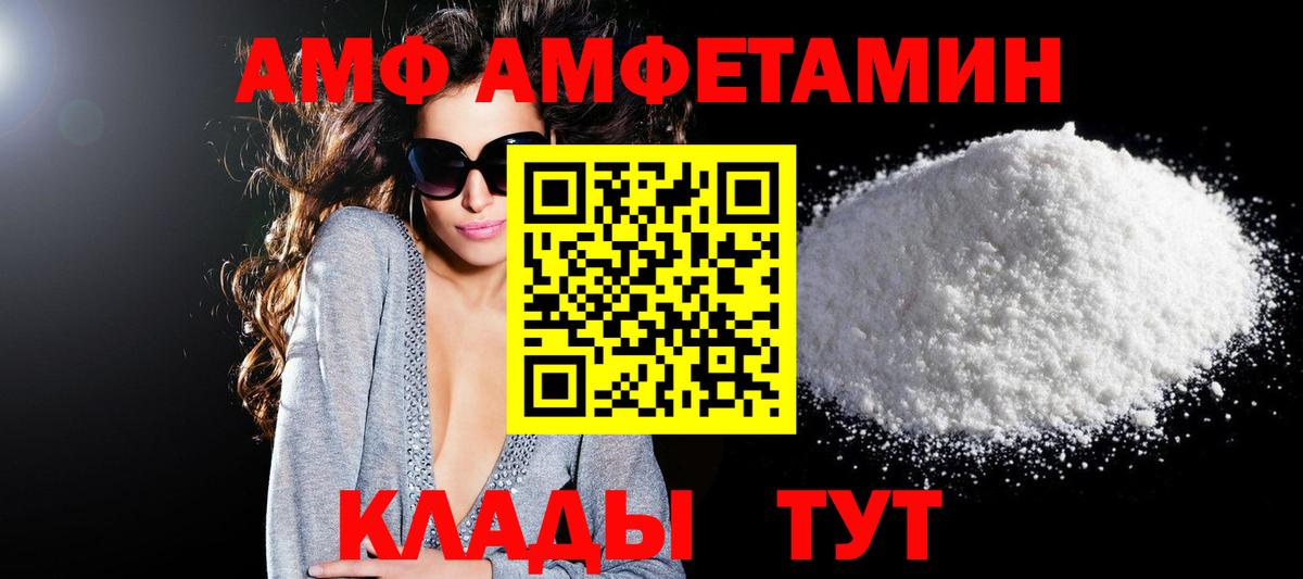 Amphetamine VHQ Михайловка