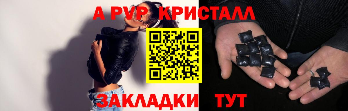 Alfa_PVP крисы CK  А ПВП СК  Alpha-PVP  Михайловка  Вход с VPN 