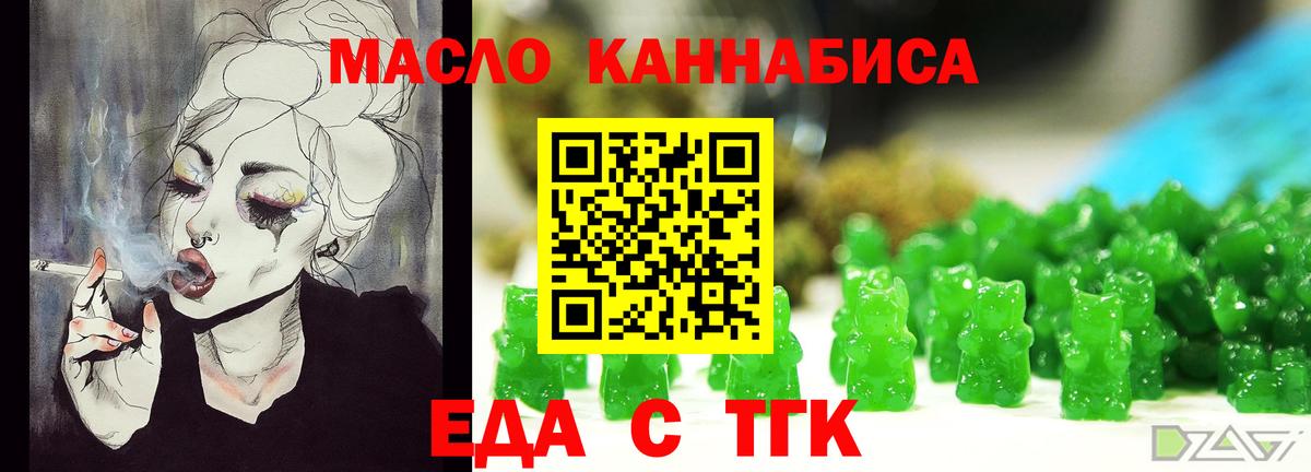 Печенье с ТГК марихуана  Вход с VPN  Михайловка 