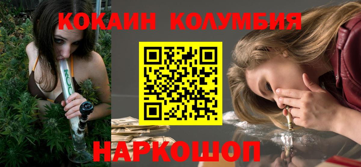 COCAIN Боливия Михайловка