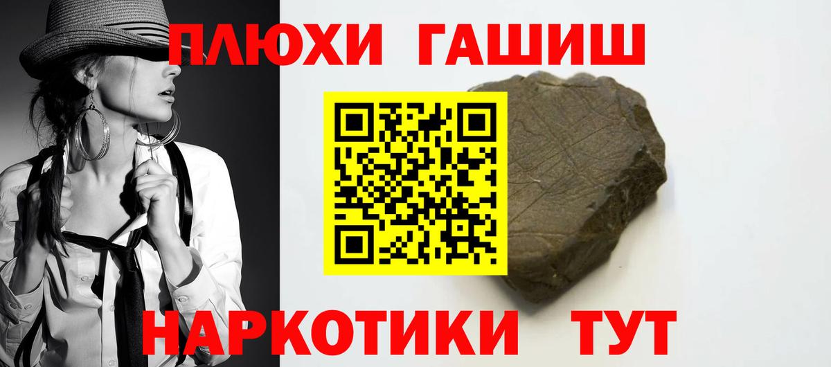 Михайловка  Гашиш 40% ТГК  Вход с VPN  ГАШИШ гарик 
