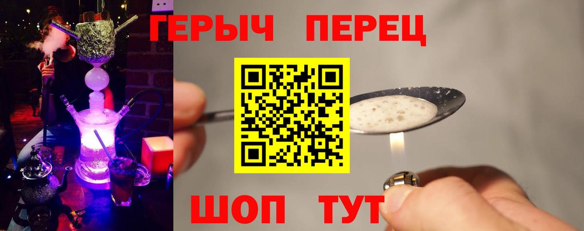 Героин VHQ  Вход с VPN  ГЕРОИН  Михайловка 
