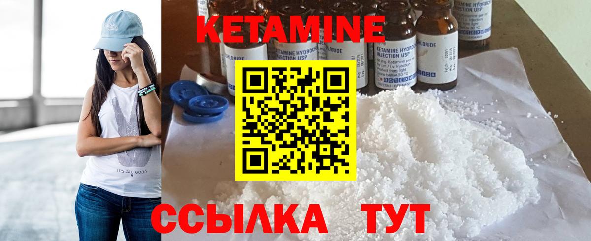 Кетамин ketamine  Вход с VPN  Михайловка 