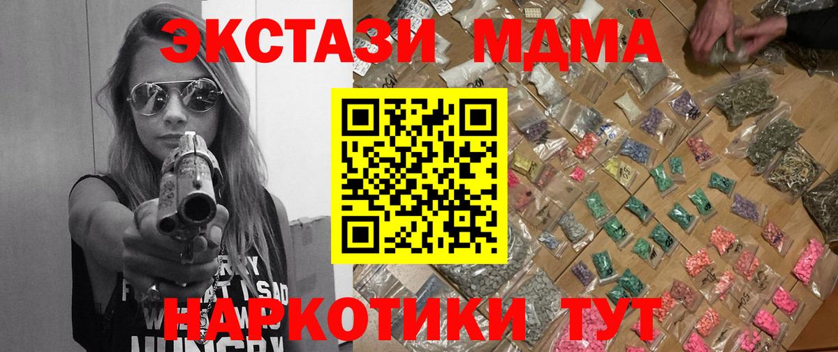 МДМА Molly  МДМА кристаллы  МДМА  Михайловка  Вход с VPN 