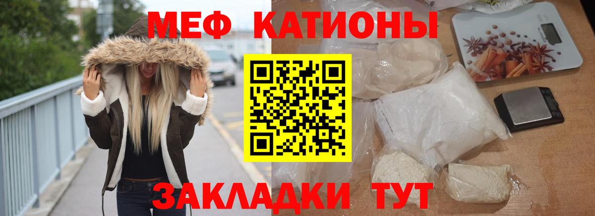 Михайловка  МЯУ-МЯУ  Вход с VPN  МЯУ-МЯУ mephedrone  МЯУ-МЯУ mephedrone 
