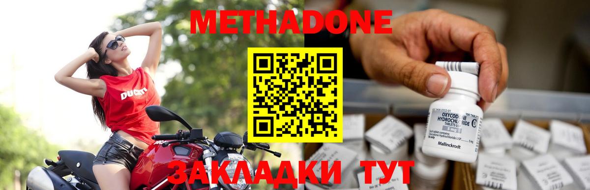 Михайловка  МЕТАДОН VHQ  Вход с VPN  МЕТАДОН VHQ 