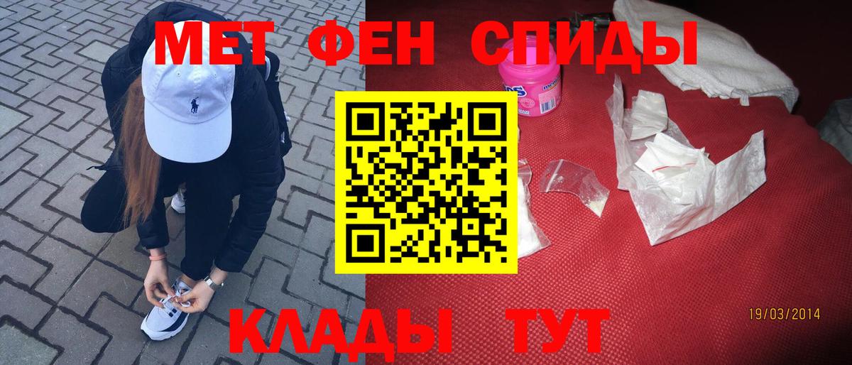 Первитин  Вход с VPN  Михайловка  Метамфетамин кристалл  Метамфетамин кристалл 