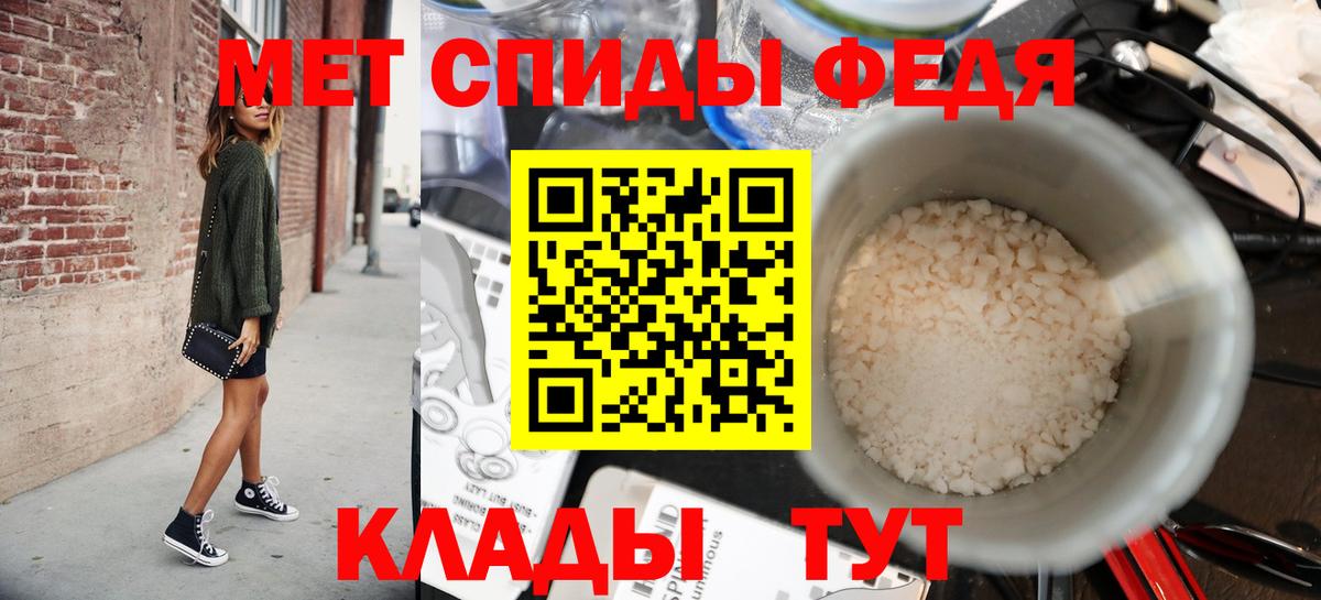 МЕТАМФЕТАМИН витя Михайловка