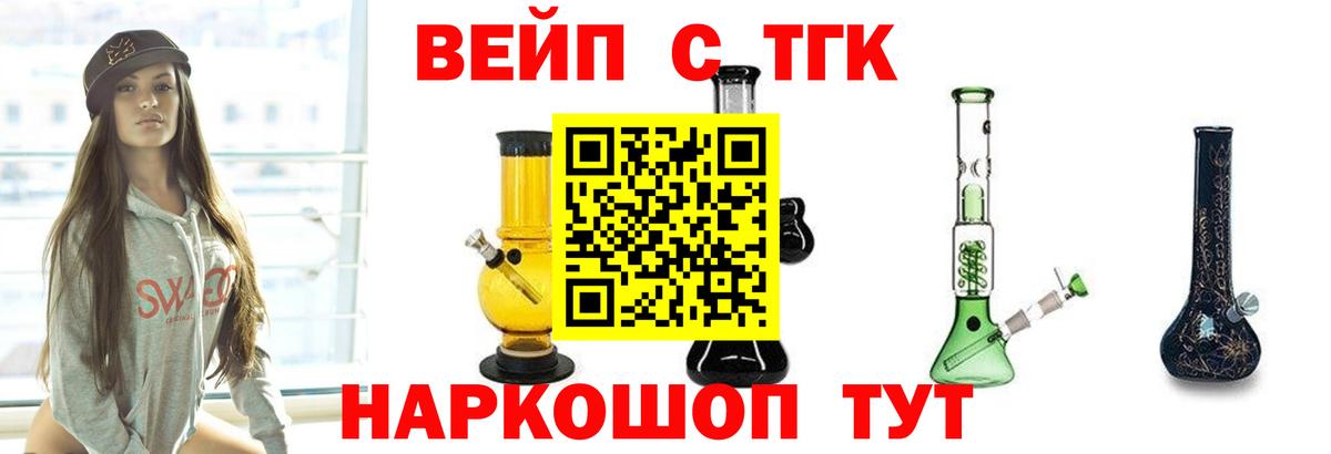 Михайловка  Дистиллят ТГК вейп с тгк  Вход с VPN 